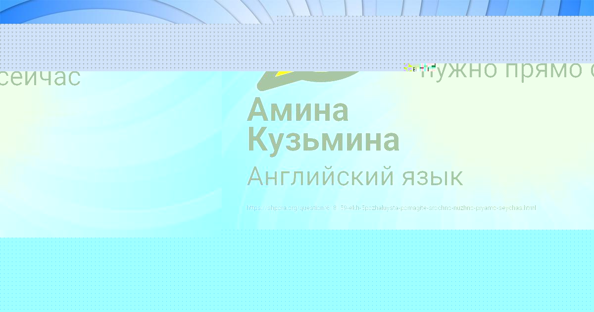 Картинка с текстом вопроса от пользователя Амина Кузьмина