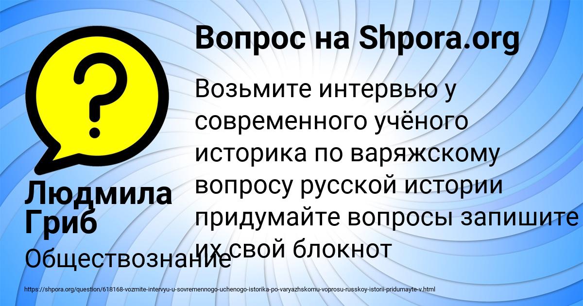 Картинка с текстом вопроса от пользователя Людмила Гриб