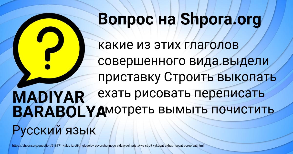 Картинка с текстом вопроса от пользователя MADIYAR BARABOLYA