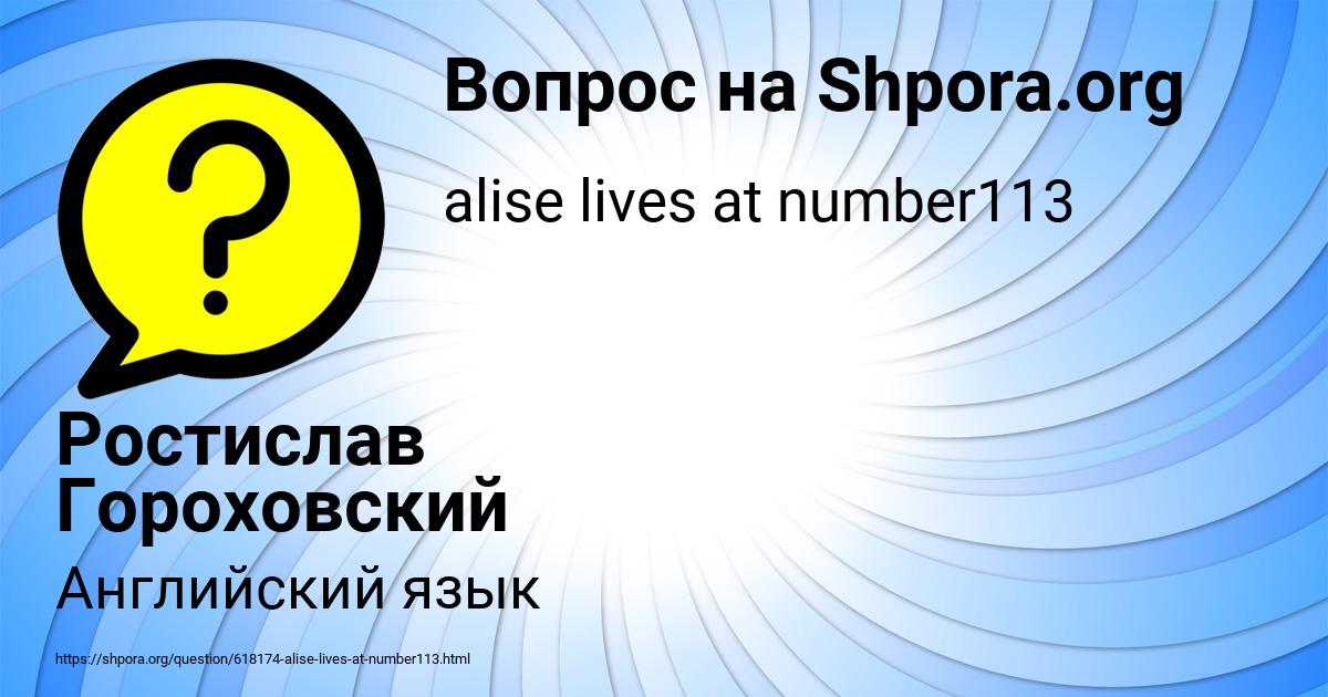 Картинка с текстом вопроса от пользователя Ростислав Гороховский