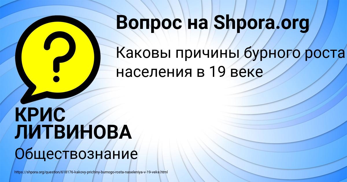 Картинка с текстом вопроса от пользователя КРИС ЛИТВИНОВА