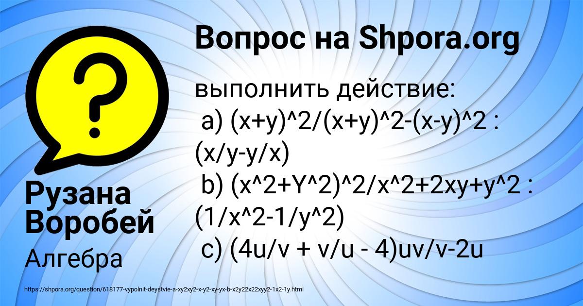 Картинка с текстом вопроса от пользователя Рузана Воробей