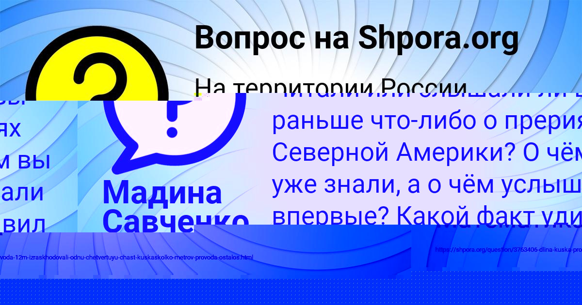 Картинка с текстом вопроса от пользователя Мадина Савченко