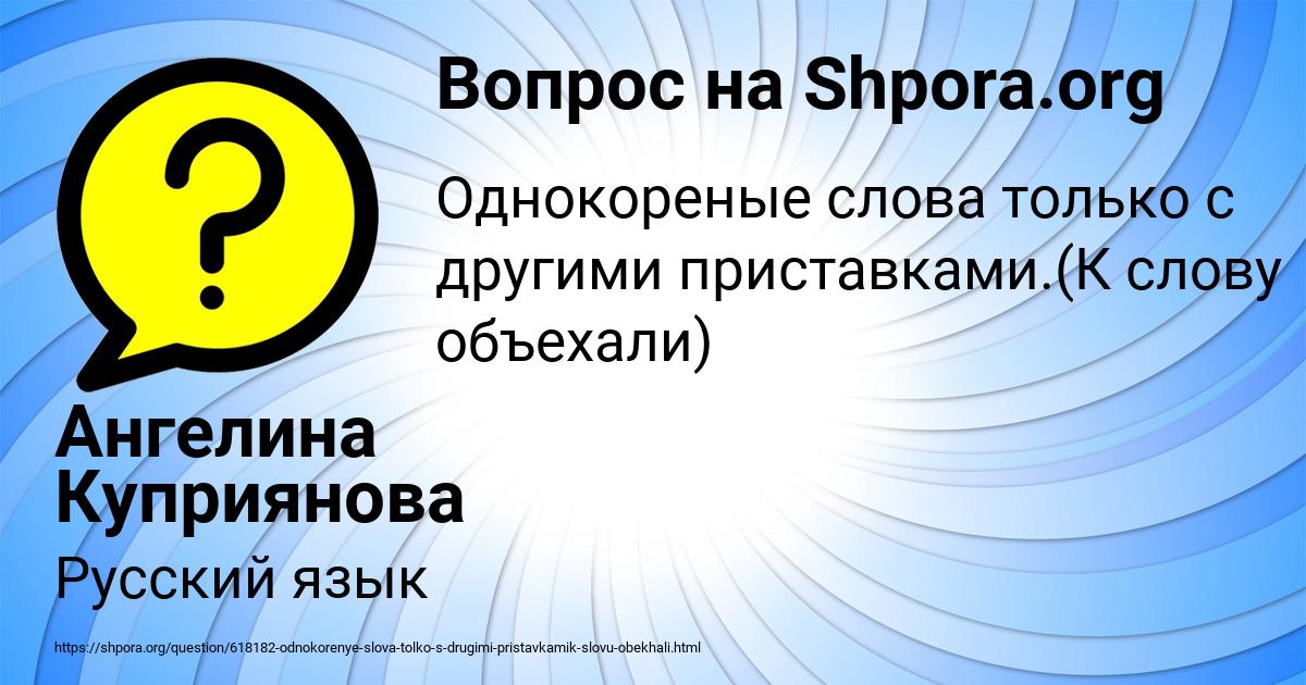 Картинка с текстом вопроса от пользователя Ангелина Куприянова