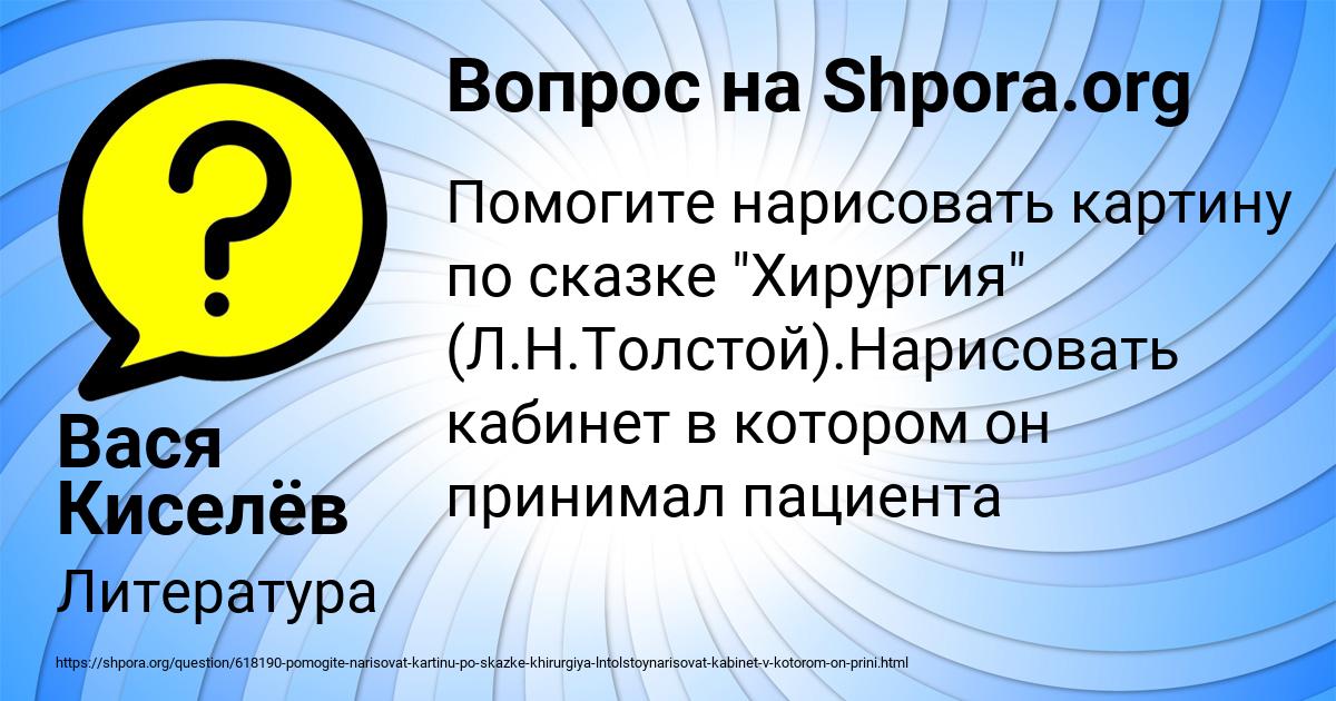 Картинка с текстом вопроса от пользователя Вася Киселёв