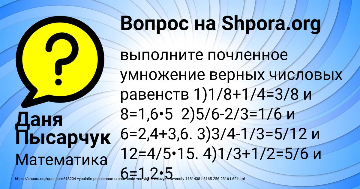 Картинка с текстом вопроса от пользователя Даня Пысарчук