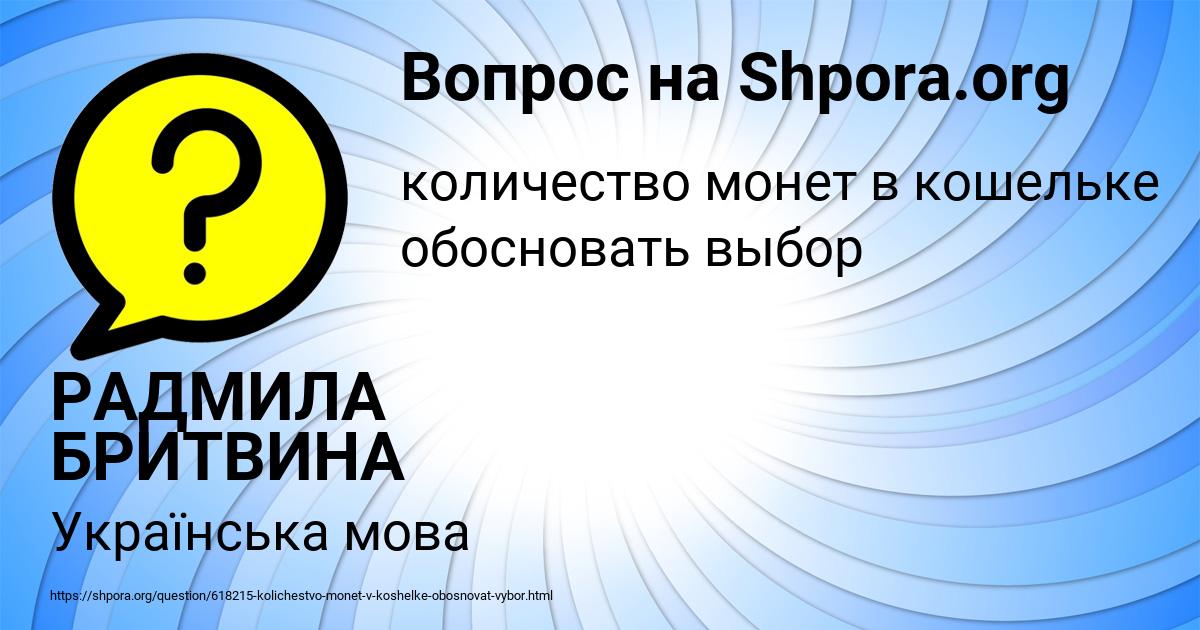 Картинка с текстом вопроса от пользователя РАДМИЛА БРИТВИНА