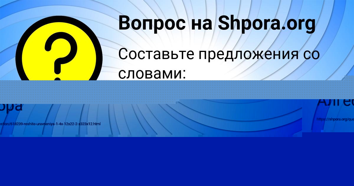 Картинка с текстом вопроса от пользователя Sofiya Leonenko