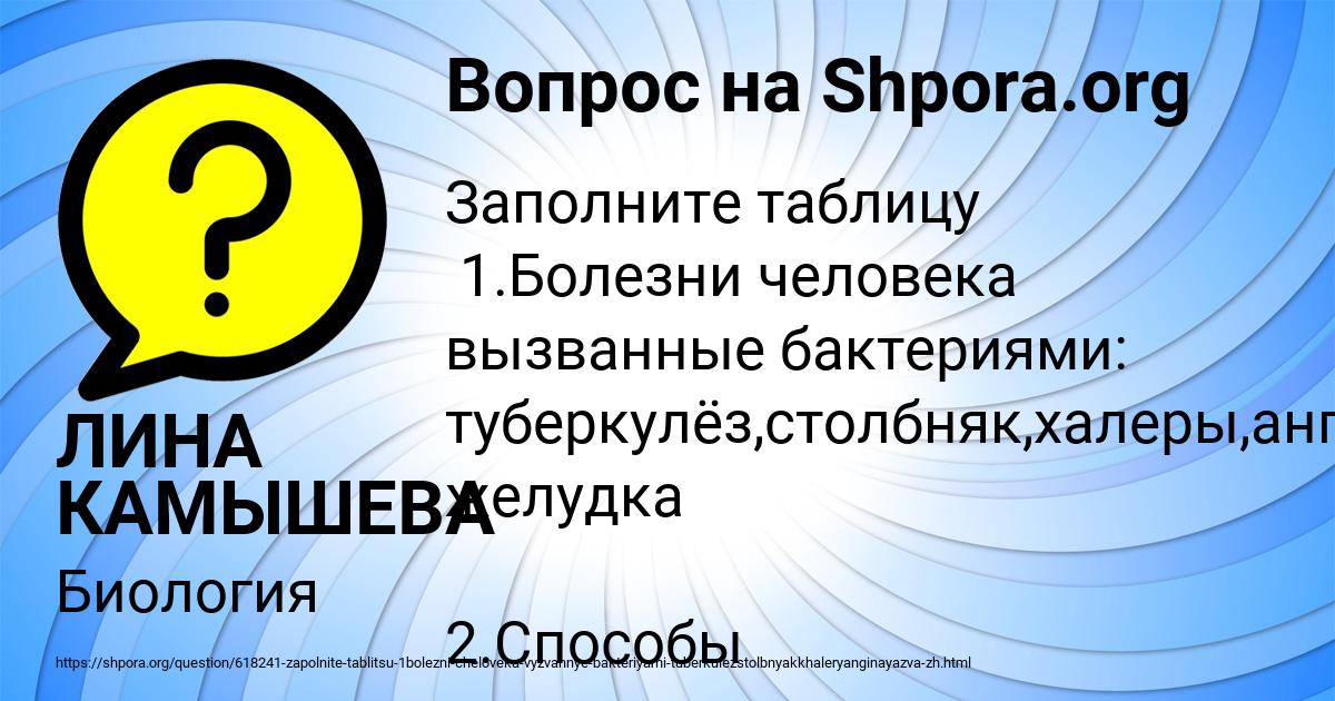 Картинка с текстом вопроса от пользователя ЛИНА КАМЫШЕВА