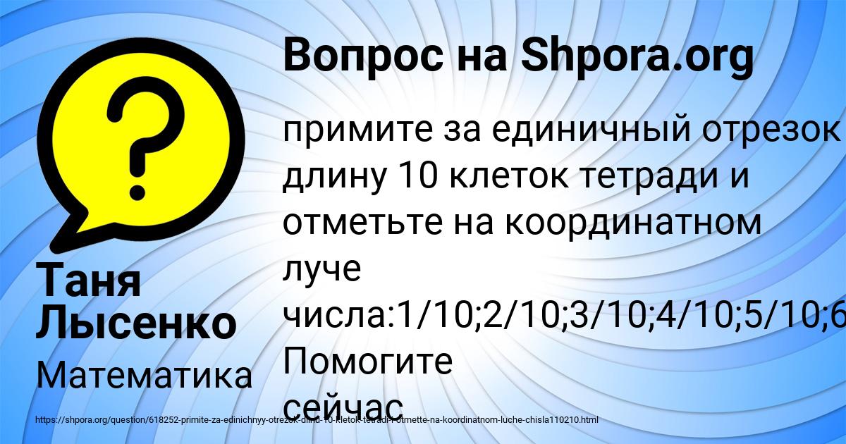Картинка с текстом вопроса от пользователя Таня Лысенко