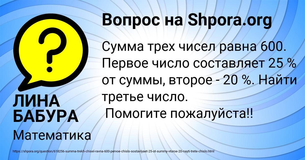 Картинка с текстом вопроса от пользователя ЛИНА БАБУРА
