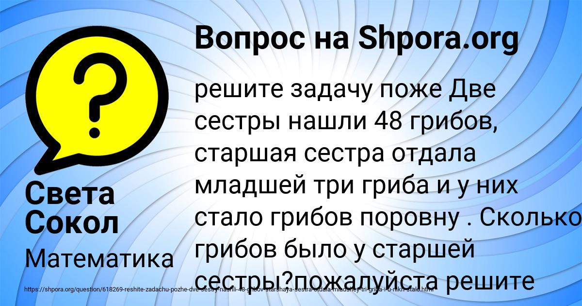 Картинка с текстом вопроса от пользователя Света Сокол
