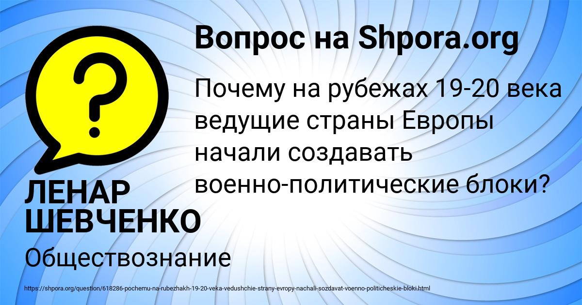 Картинка с текстом вопроса от пользователя ЛЕНАР ШЕВЧЕНКО