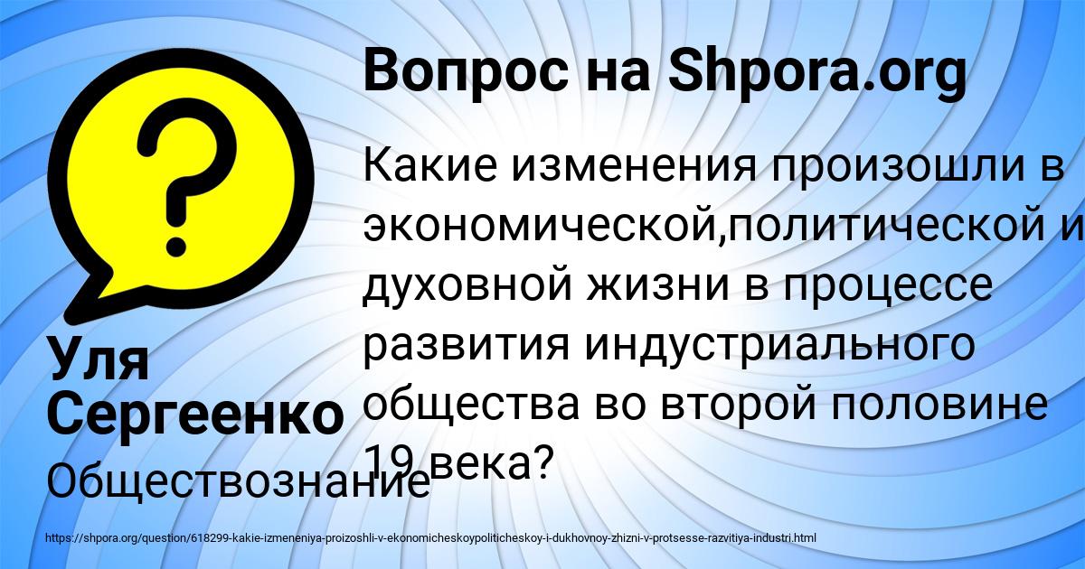 Картинка с текстом вопроса от пользователя Уля Сергеенко