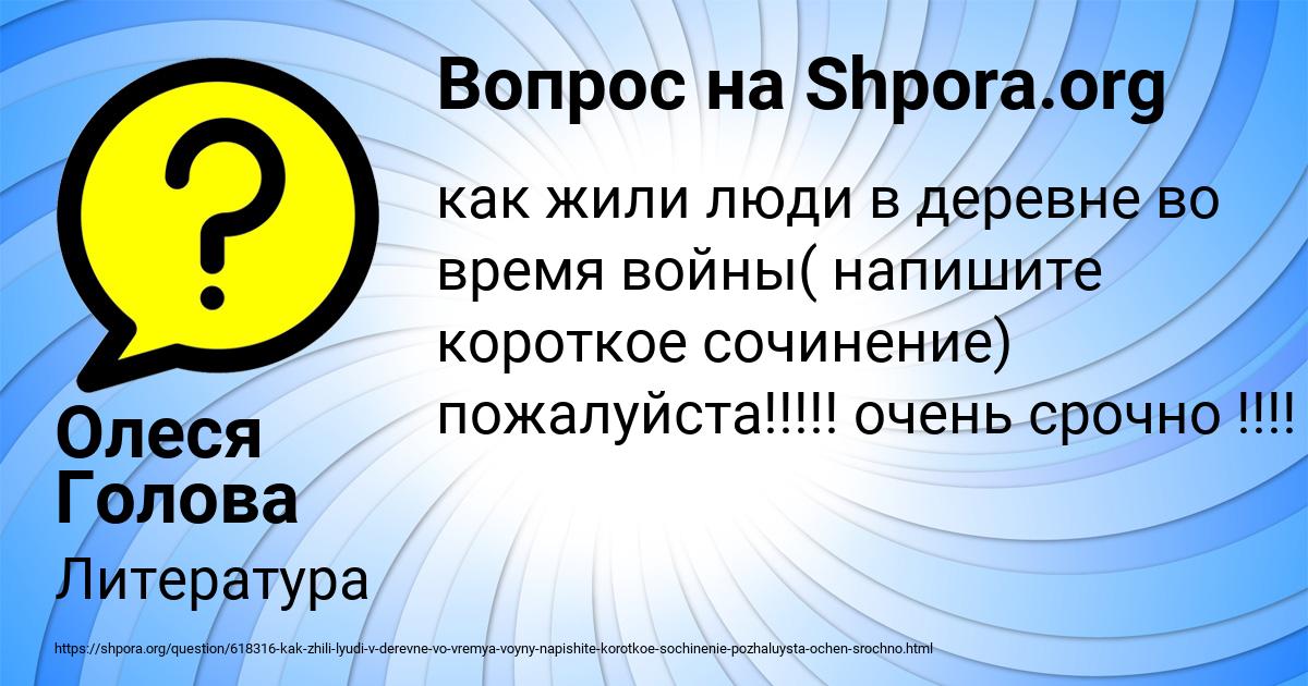 Картинка с текстом вопроса от пользователя Олеся Голова