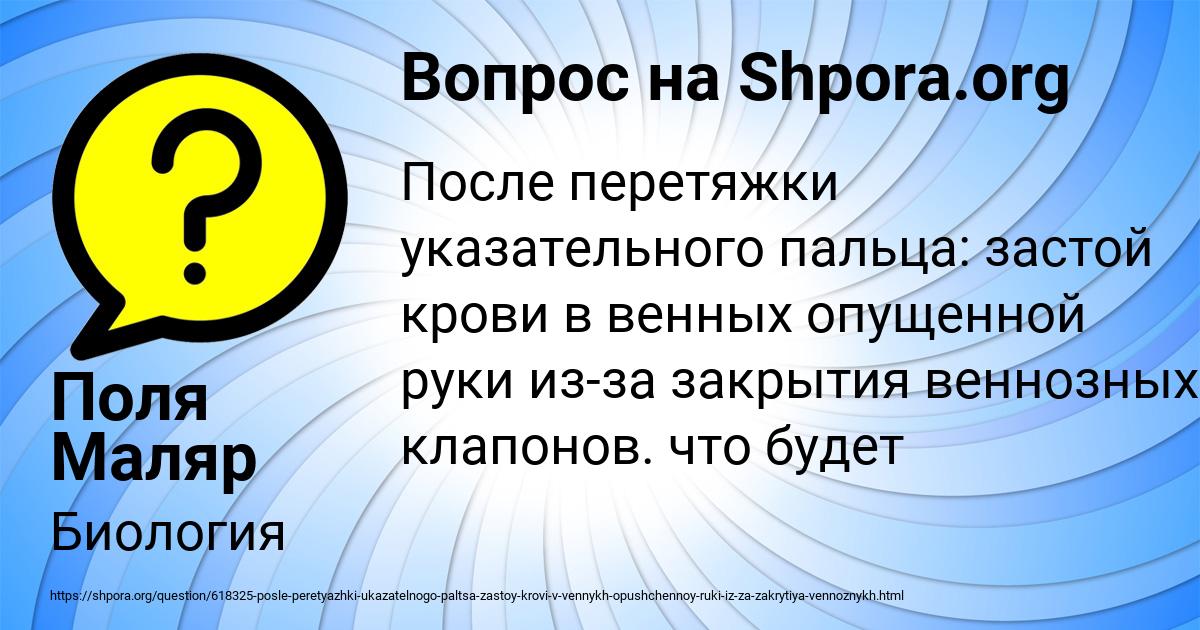 Картинка с текстом вопроса от пользователя Поля Маляр