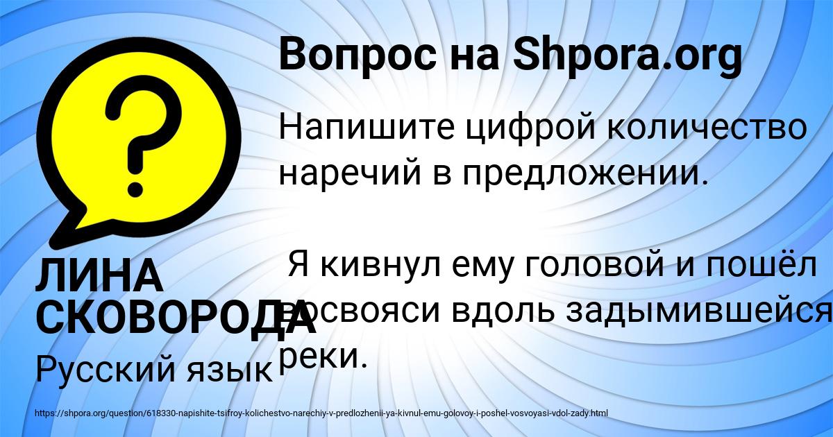 Картинка с текстом вопроса от пользователя ЛИНА СКОВОРОДА