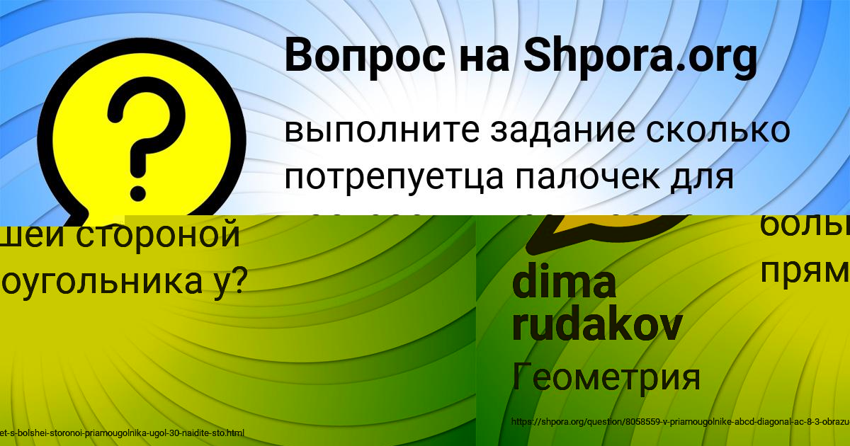Картинка с текстом вопроса от пользователя Женя Дмитриева