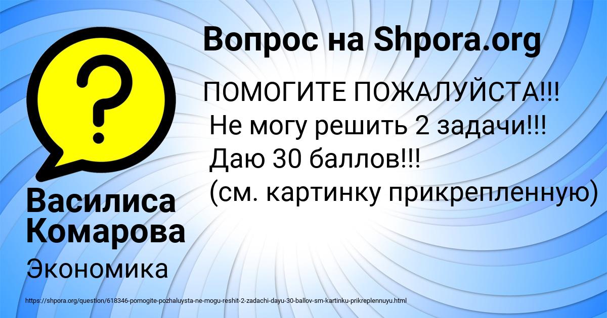 Картинка с текстом вопроса от пользователя Василиса Комарова