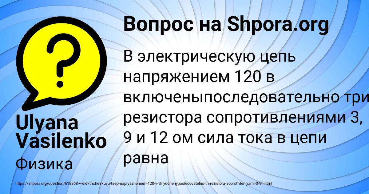 Картинка с текстом вопроса от пользователя Ulyana Vasilenko