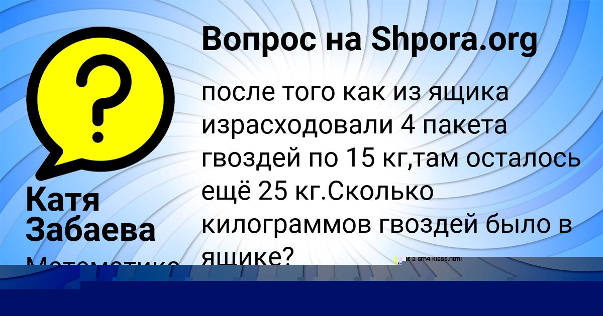 Картинка с текстом вопроса от пользователя Валера Солдатенко