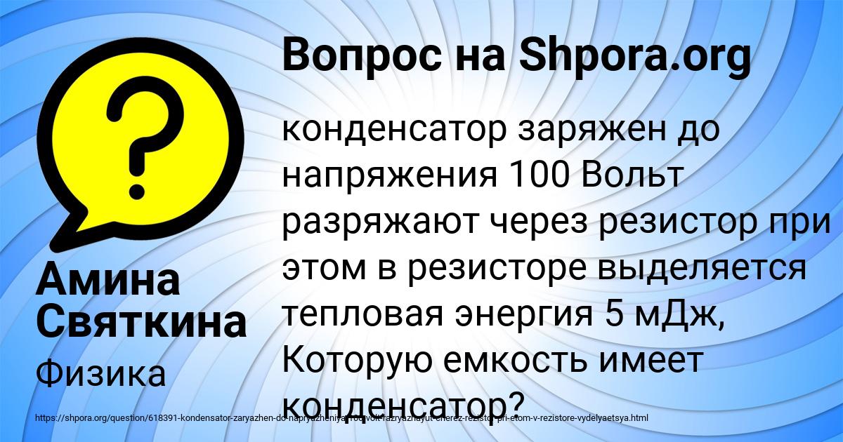 Картинка с текстом вопроса от пользователя Амина Святкина
