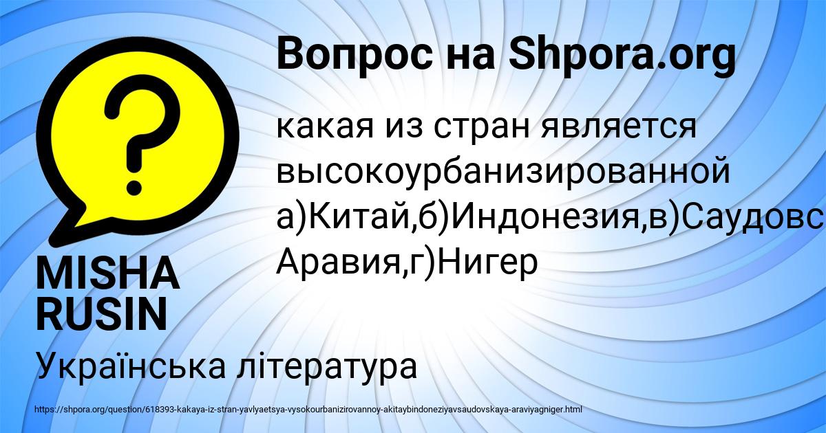 Картинка с текстом вопроса от пользователя MISHA RUSIN