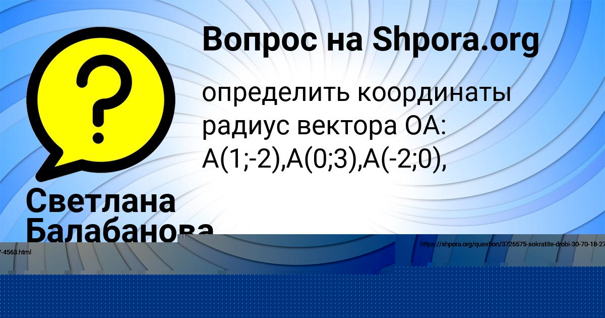Картинка с текстом вопроса от пользователя Далия Дмитриева