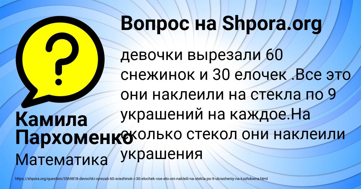 Картинка с текстом вопроса от пользователя Дамир Пинчук