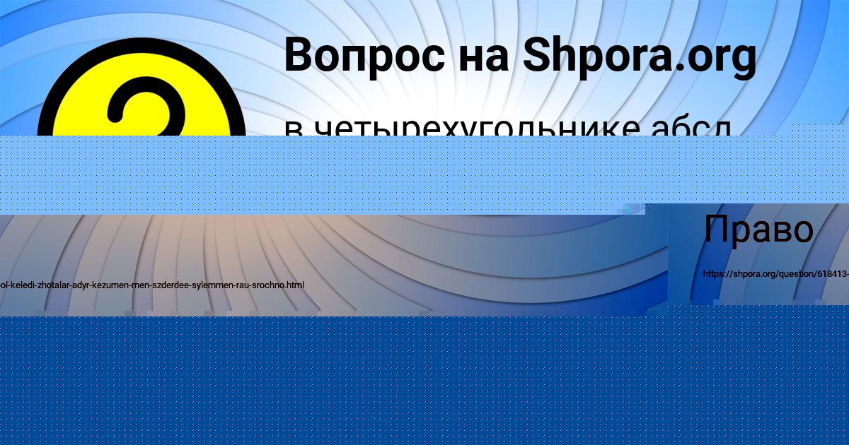 Картинка с текстом вопроса от пользователя Людмила Марченко