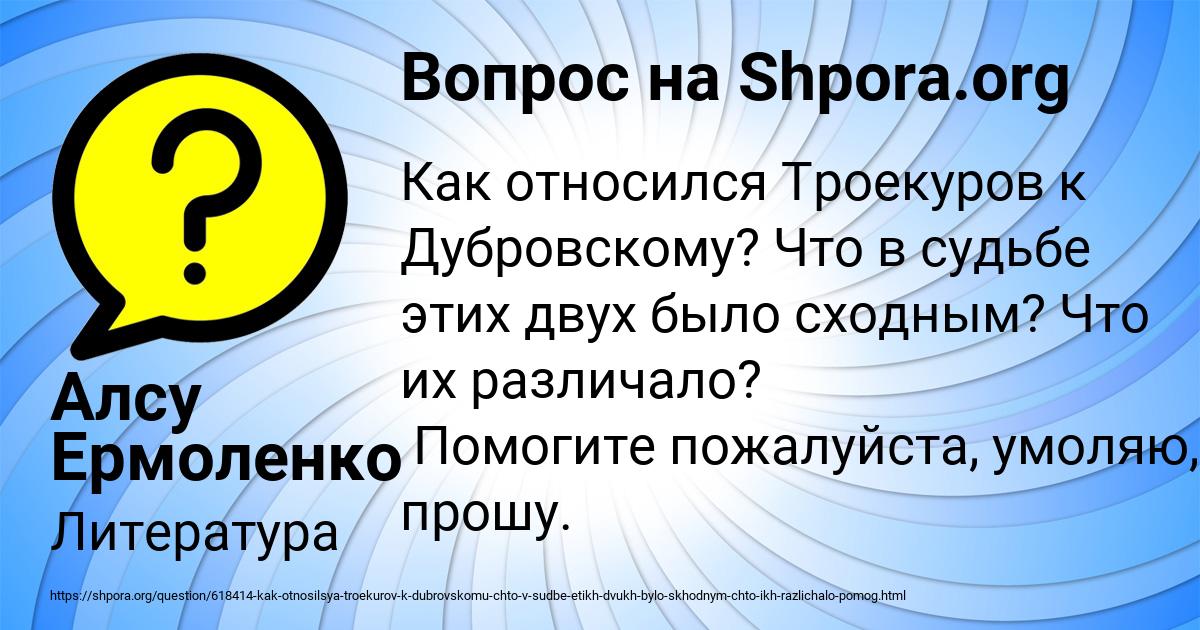Картинка с текстом вопроса от пользователя Алсу Ермоленко