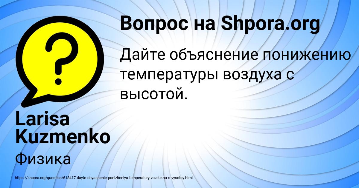 Картинка с текстом вопроса от пользователя Larisa Kuzmenko