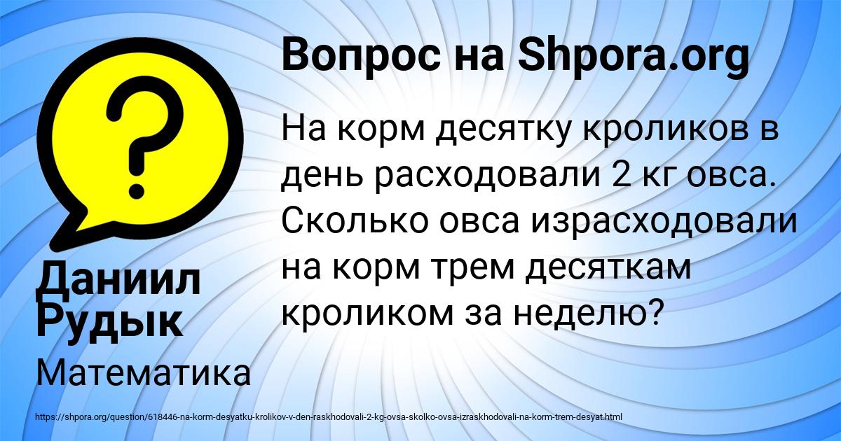Картинка с текстом вопроса от пользователя Даниил Рудык