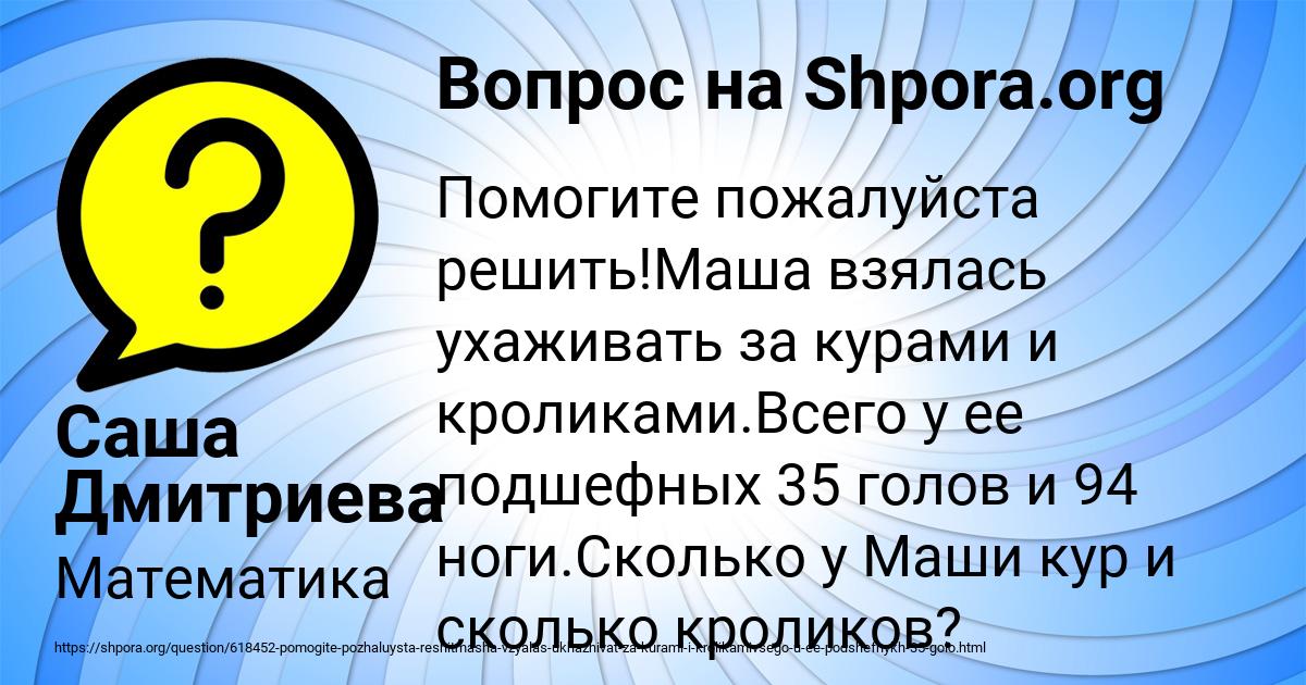 Картинка с текстом вопроса от пользователя Саша Дмитриева