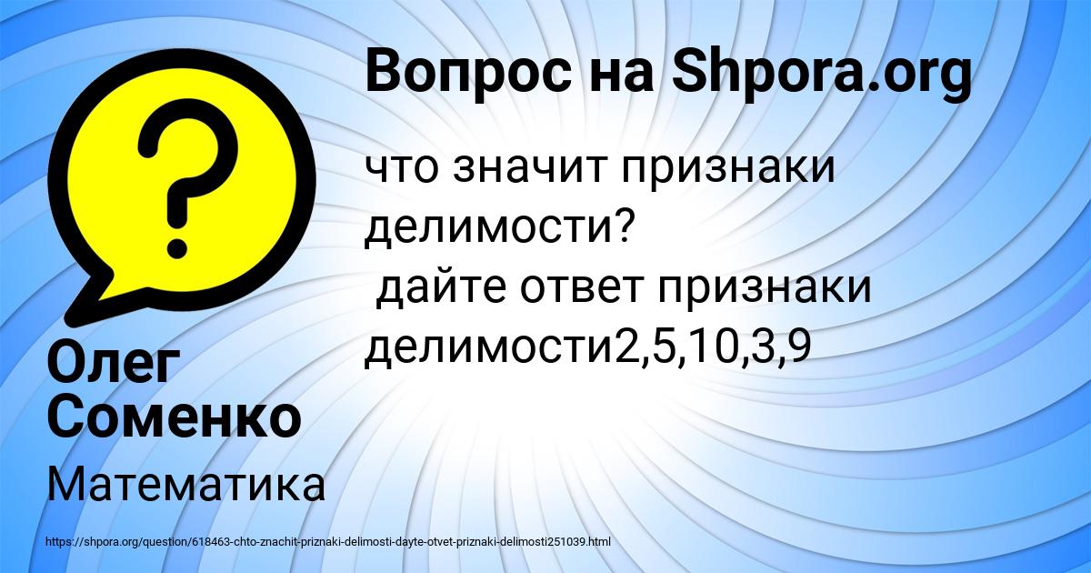 Картинка с текстом вопроса от пользователя Олег Соменко