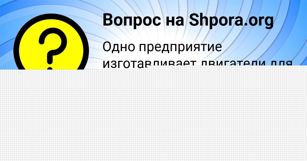 Картинка с текстом вопроса от пользователя Владик Смоляр