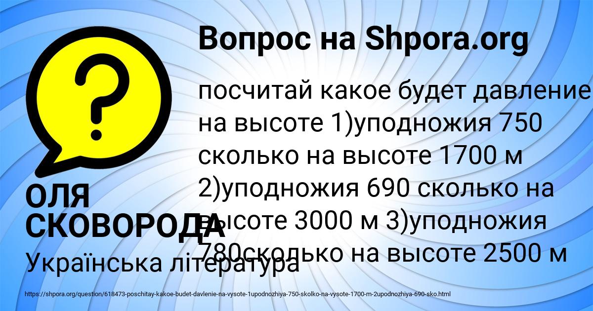 Картинка с текстом вопроса от пользователя ОЛЯ СКОВОРОДА