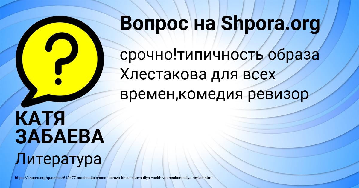 Картинка с текстом вопроса от пользователя КАТЯ ЗАБАЕВА