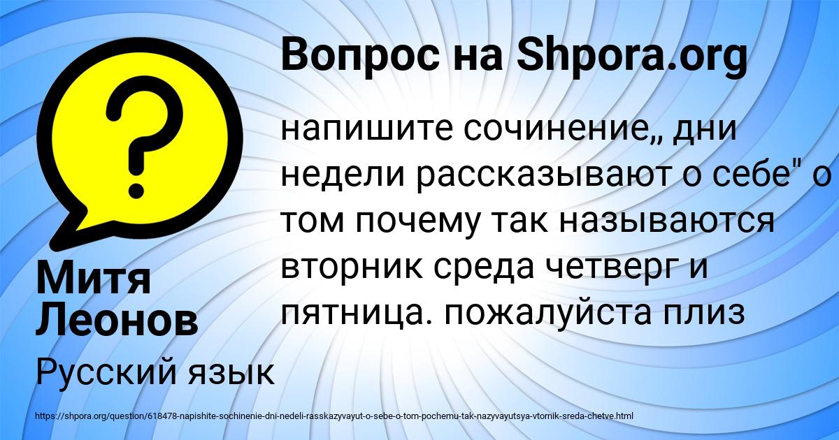 Картинка с текстом вопроса от пользователя Митя Леонов