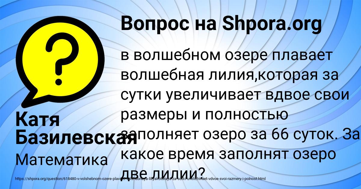 Картинка с текстом вопроса от пользователя Катя Базилевская