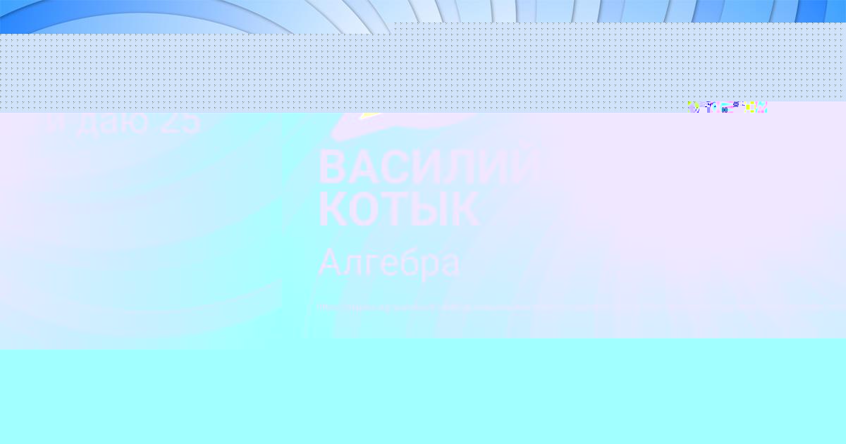 Картинка с текстом вопроса от пользователя ВАСИЛИЙ КОТЫК