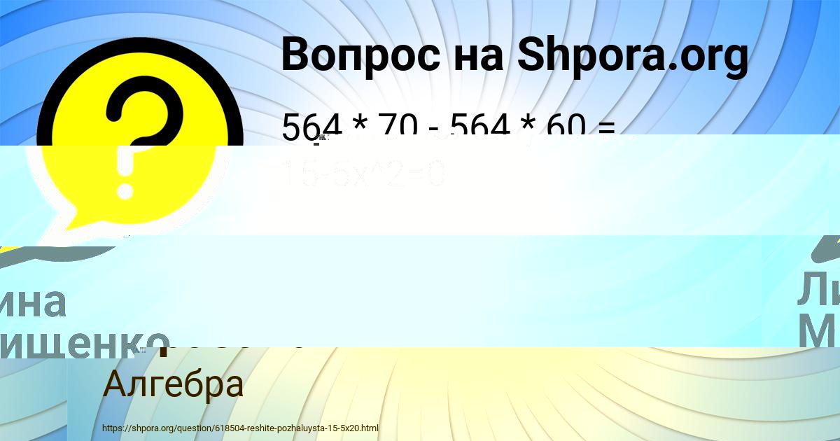 Картинка с текстом вопроса от пользователя Rumiya Kapustina