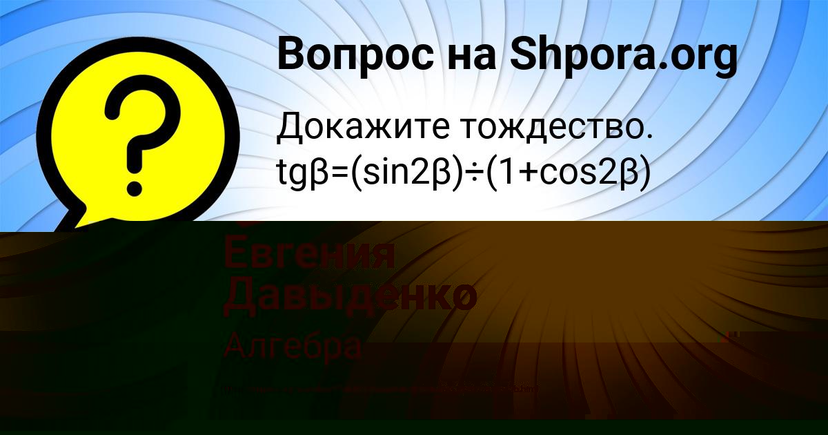 Картинка с текстом вопроса от пользователя Кира Малашенко