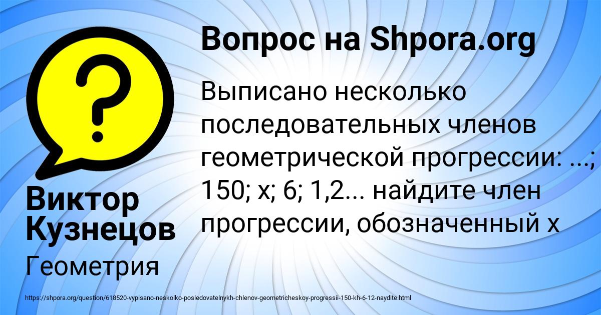 Картинка с текстом вопроса от пользователя Виктор Кузнецов