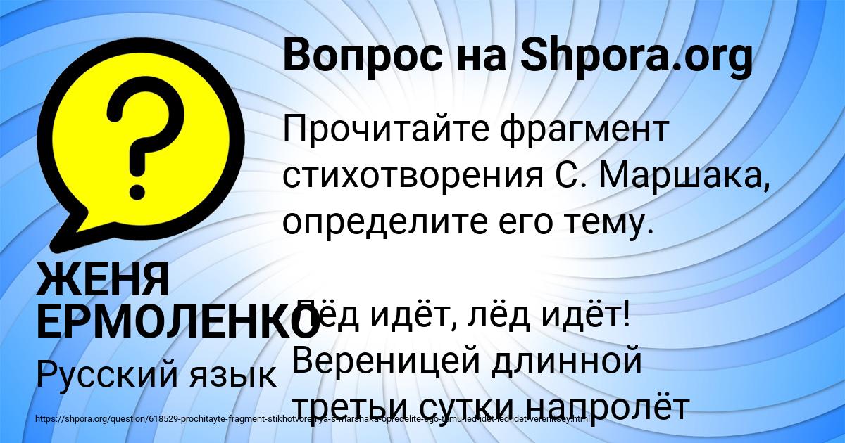 Картинка с текстом вопроса от пользователя ЖЕНЯ ЕРМОЛЕНКО