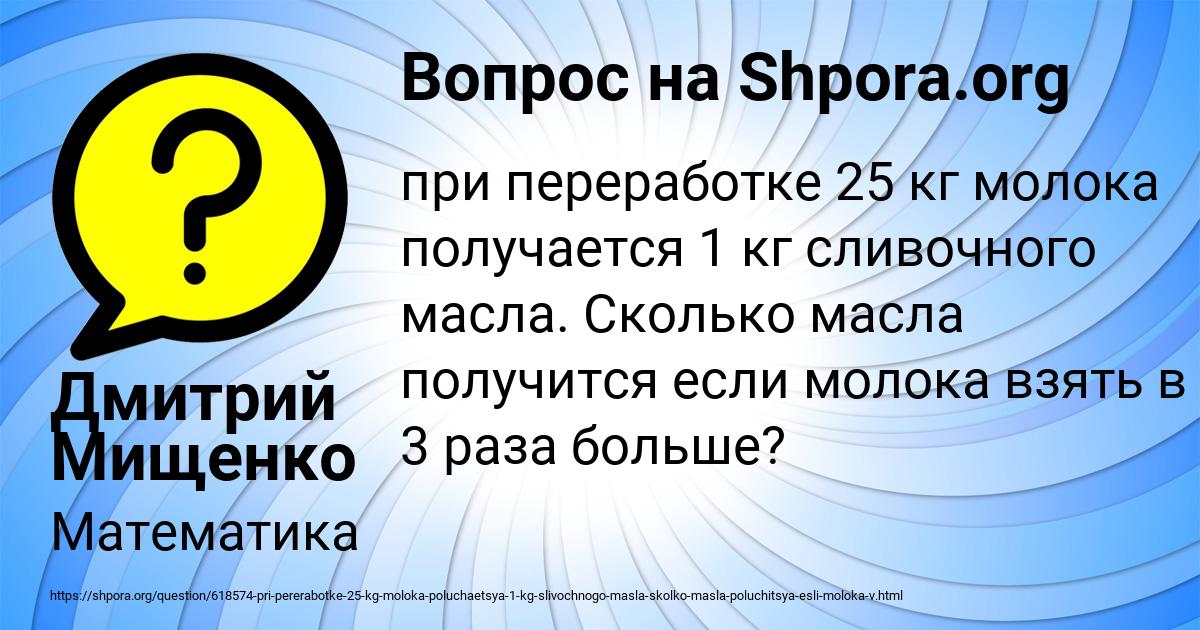 Картинка с текстом вопроса от пользователя Дмитрий Мищенко