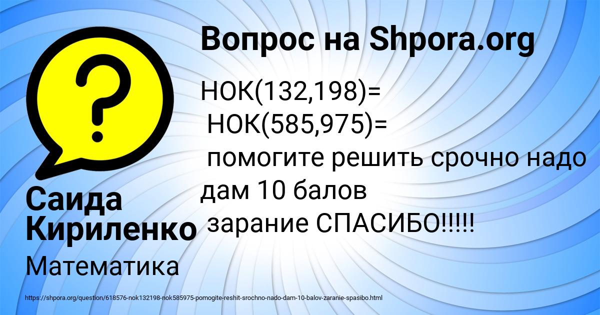 Картинка с текстом вопроса от пользователя Саида Кириленко