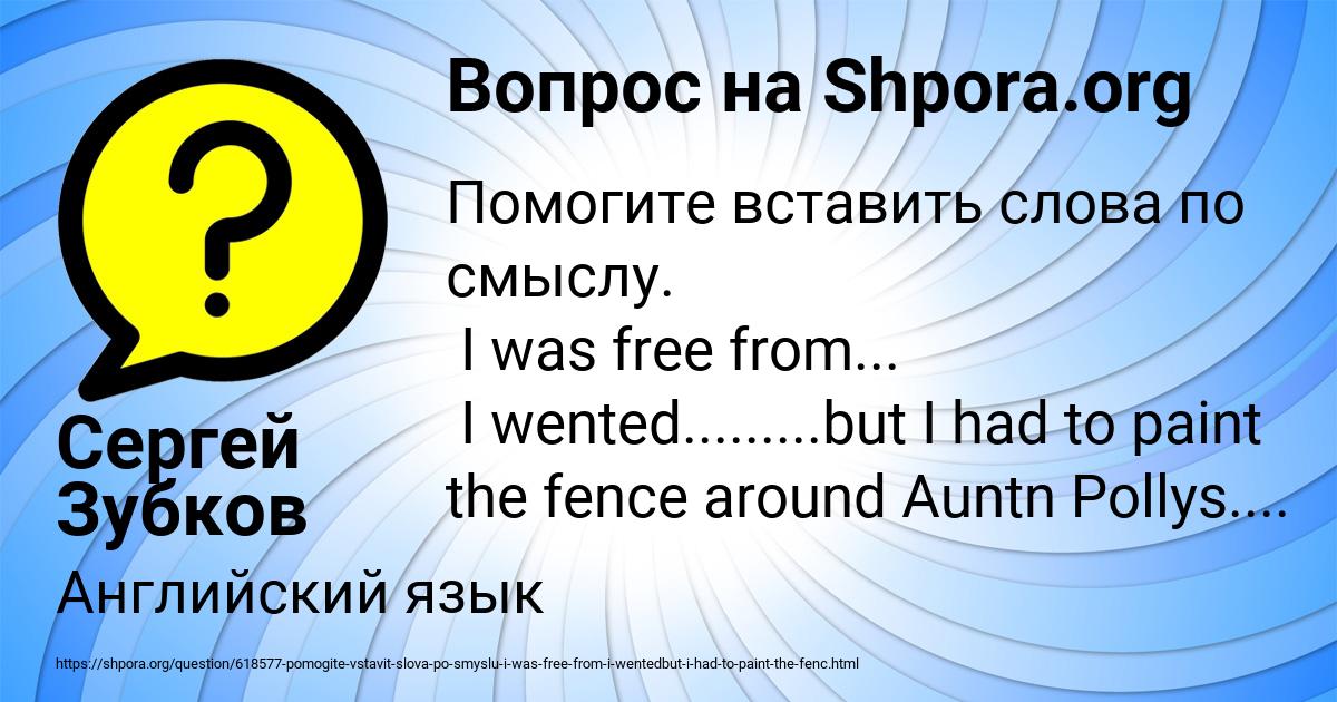 Картинка с текстом вопроса от пользователя Сергей Зубков