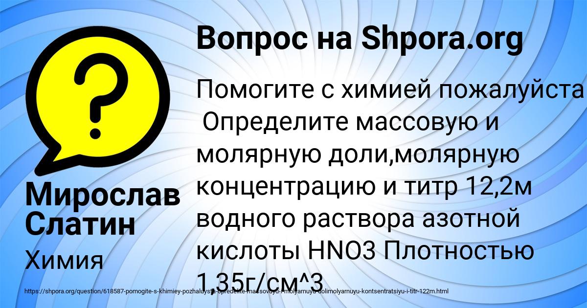 Картинка с текстом вопроса от пользователя Мирослав Слатин