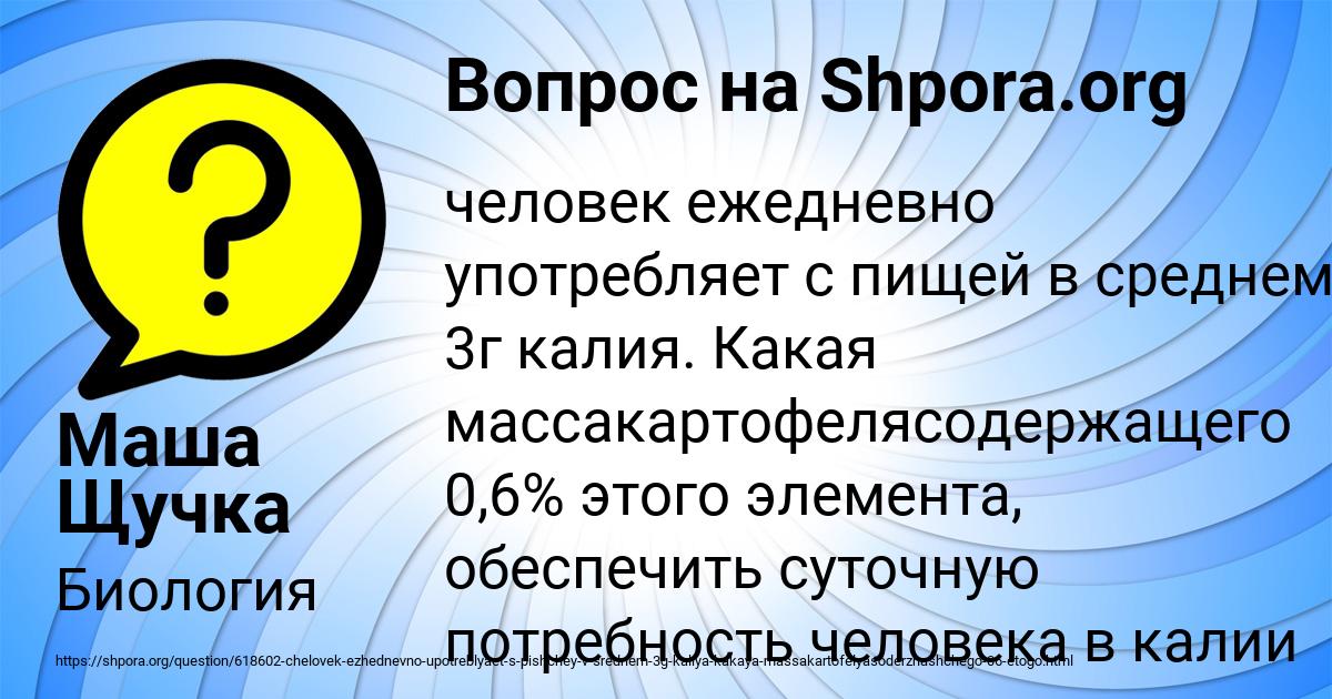Картинка с текстом вопроса от пользователя Маша Щучка
